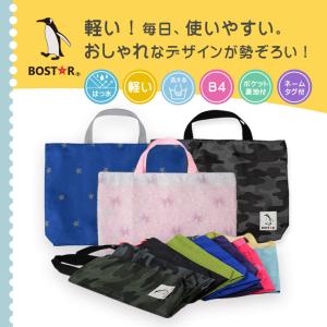 ナイロン レッスンバッグ キッズ マチ付き 男...の詳細画像2