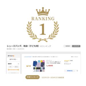 シューズバッグ 上履き入れ ナイロン マチ付き...の詳細画像1