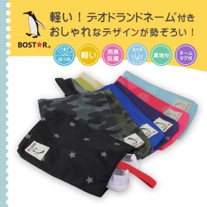 シューズバッグ 上履き入れ ナイロン マチ付き...の詳細画像2
