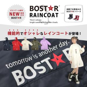 レインコート キッズ セパレート ランドセル対...の詳細画像1