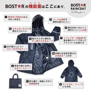 レインコート キッズ セパレート ランドセル対...の詳細画像3