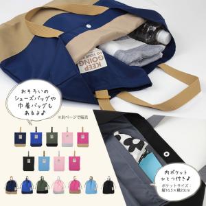 レッスンバッグ ナイロン 撥水 日本製 男の子...の詳細画像5