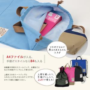 巾着袋 体操着袋 キッズ 日本製 ナイロン バ...の詳細画像3