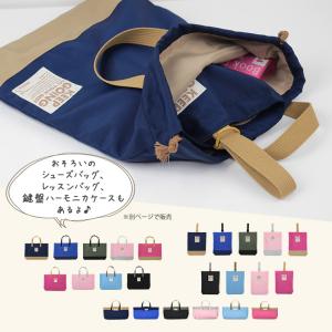 巾着袋 体操着袋 キッズ 日本製 ナイロン バ...の詳細画像5