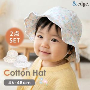 爆買 【2点セット】帽子 ベビー キッズ ハット 綿100％ ゴム付き 花柄 46cm 47cm 48cm コットン UVカット 洗える 女の子 日焼け対策 暑さ対策 赤ちゃん 子供 保