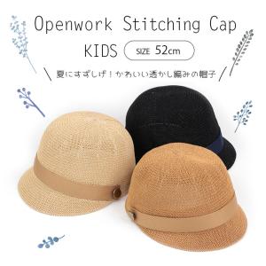 キッズ 帽子 メッシュ キャップ ハット 日除...の詳細画像1
