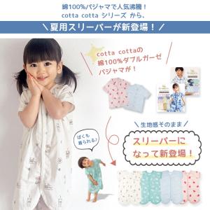薄手 スリーパー 夏用 ベビー キッズ 綿10...の詳細画像1