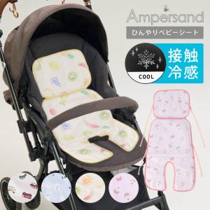 爆買 接触冷感 ひんやり ベビーカーシート ベビーシート チャイルドシート ベビーチェア 涼しい メッシュ 通気性 保冷 ポケット付き 暑さ対策 赤ちゃん マット