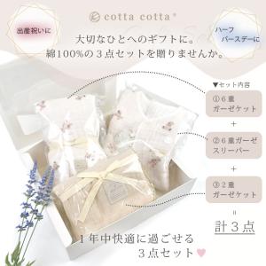 出産祝い ギフトセット 綿100% 3点セット...の詳細画像1