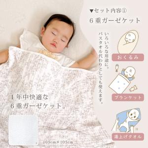 出産祝い ギフトセット 綿100% 3点セット...の詳細画像4