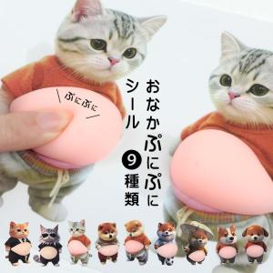 おなか ぷにぷに シール おなかシール 3D ...の詳細画像1