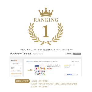 リフレクター キーホルダー 反射板 BOST-...の詳細画像2