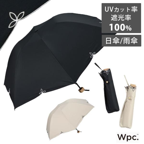 折りたたみ日傘 晴雨兼用 UVカット率100% 遮光率100% レディース 日傘 完全遮光 遮熱 撥...