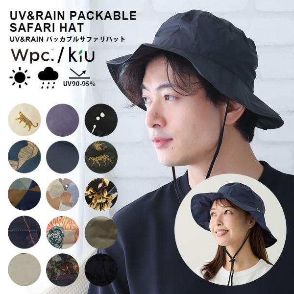 帽子 サファリハット 晴雨兼用 Wpc. kiu UV＆RAIN パッカブルサファリハット UVカッ...
