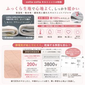 パジャマ レディース 綿100% ニットキルト...の詳細画像4