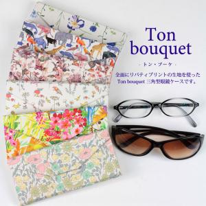 メガネケース 折りたたみ 眼鏡ケース 母の日 ...の詳細画像1