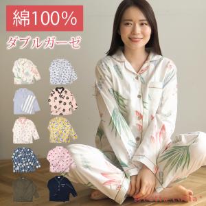 レディース パジャマ 綿100% 母の日 ギフト ダブルガーゼ 長袖 薄手 ルームウェア 上下 長ズボン cottacotta 花柄 北欧 前開き 春 夏 秋 かわいい プレゼント