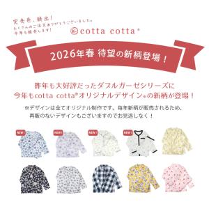 パジャマ レディース 綿100% ダブルガーゼ...の詳細画像2