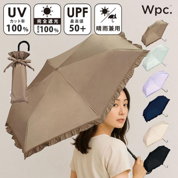 日傘 完全遮光 折りたたみ UVカット 100% レディース 軽量 晴雨兼用 折り畳み フリル 日傘...