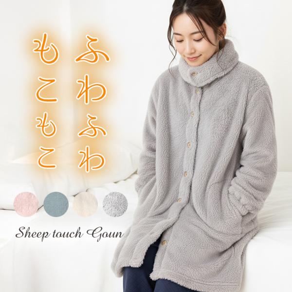 ルームウェア ガウン レディース もこもこ ふわふわ 部屋着 着る毛布 羽織り 暖かい 入院 前開き...