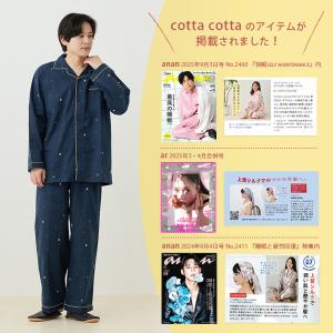 パジャマ メンズ ダブルガーゼ 綿100% 長...の詳細画像2