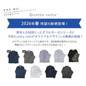 パジャマ メンズ ダブルガーゼ 綿100% 長...の詳細画像1