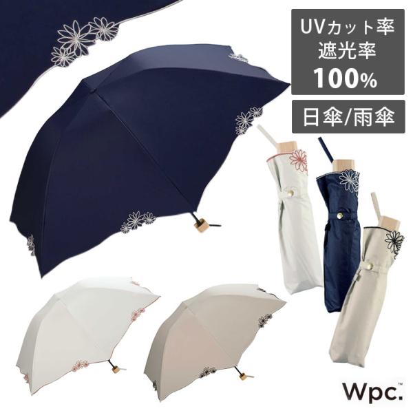 折りたたみ傘 母の日  UVカット100% 遮光率100% レディース 晴雨兼用 折り畳み傘 日傘 ...