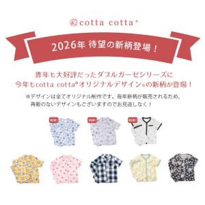 パジャマ レディース 綿100% ダブルガーゼ...の詳細画像1