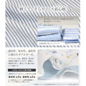 パジャマ レディース 綿100% ダブルガーゼ...の詳細画像5