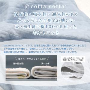 パジャマ メンズ 綿100% キルトニット 長...の詳細画像4