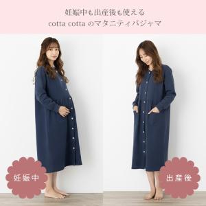 パジャマ マタニティ ワンピース 大きいサイズ...の詳細画像3