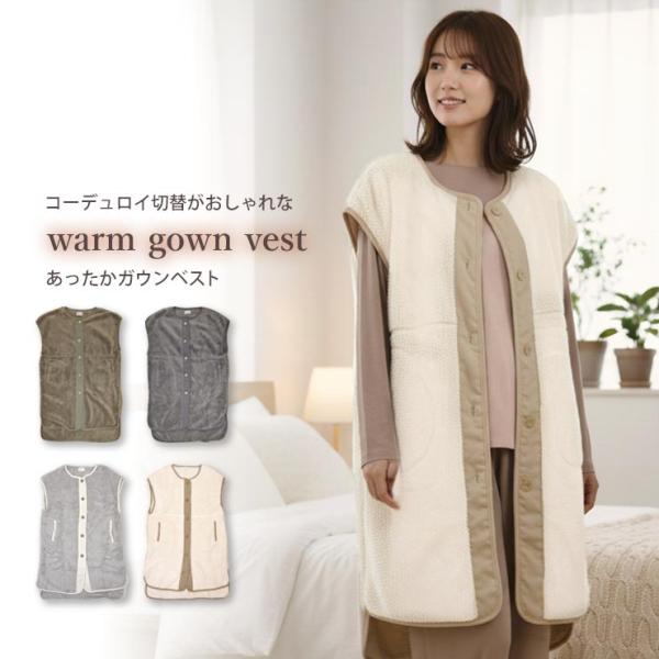 ガウンベスト 冬 ルームウェア ふわふわ 軽い ガウン ベスト ノースリーブ 羽織り 袖なし もこも...