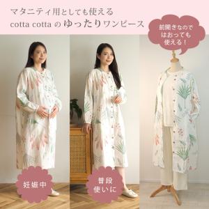 ゆったり パジャマ ワンピース レディースマタ...の詳細画像5