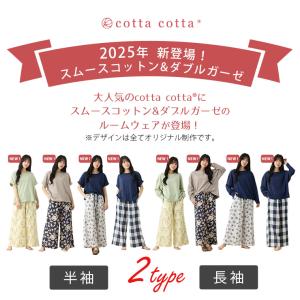 ルームウェア レディース 綿100% パジャマ...の詳細画像1