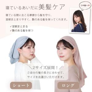 シルク ナイトキャップ ふわふわ 日本製 筒形...の詳細画像4