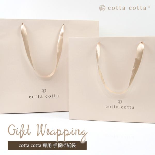 【 cottacotta 有料 手提げ紙袋 】 cottacotta （コッタコッタ） パジャマ・ル...