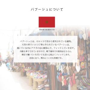 モロッコ バブーシュ mocororo モコロ...の詳細画像1