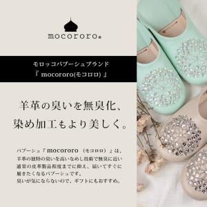 モロッコ バブーシュ mocororo モコロ...の詳細画像2