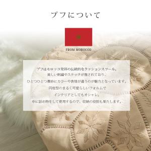 モロッコ 本革 プフ スツール mocoror...の詳細画像1