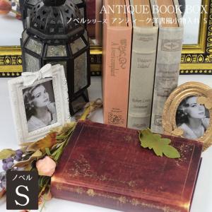 収納ボックス ブック型 ドロワーボックス シークレット収納 ガリバー