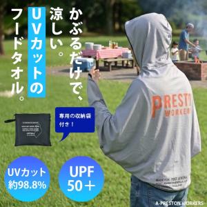 フード付きタオル 冷感 UVカット ポンチョ ...の詳細画像1