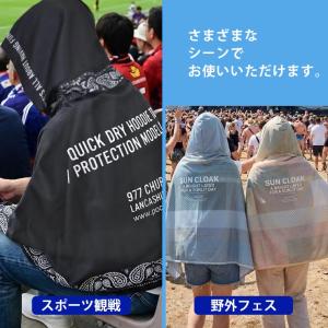 フード付きタオル 冷感 UVカット ポンチョ ...の詳細画像5