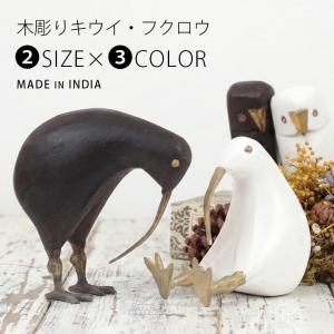 artipur COTTAGE 爆買 オブジェ 置物 木製オブジェ フクロウ ラージ 全