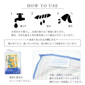 ウォーター クールバンダナ ひんやり クールタ...の詳細画像2