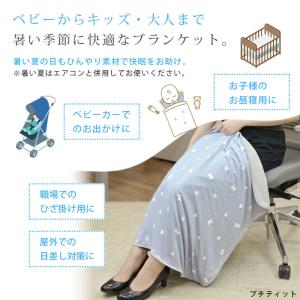 冷感 ブランケット ひんやり 接触冷感 ひざ掛...の詳細画像4