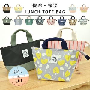 ランチバッグ 保冷バッグ 保温 保冷 ランチ トートバッグ お弁当入れ お弁当バ ッグ 保冷 保温 ファスナー付き ミニバッグ お弁当 バッグ 花柄 パステル 保冷剤