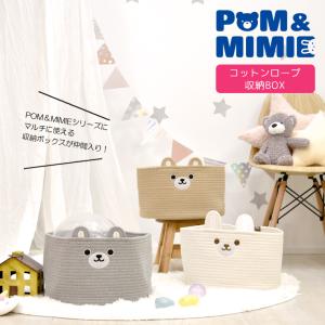 おむつストッカー 収納ボックス POM&MIM...の詳細画像1