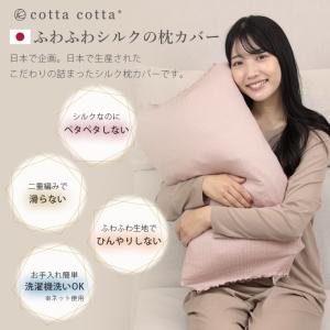 枕カバー シルク ふわふわ 日本製 美髪 洗濯...の詳細画像3