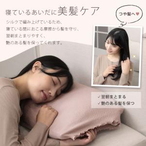 枕カバー シルク ふわふわ 日本製 美髪 洗濯...の詳細画像4