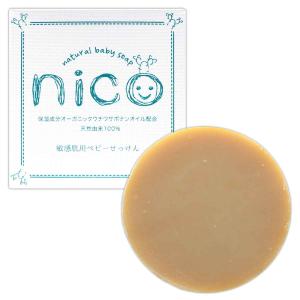 nico石鹸 ニコ石鹸 にこせっけん 敏感肌 用 50g エレファント ベビーソープ メール便送料無料NYH / ニコせっけんS05-03 / NICOSK-01P